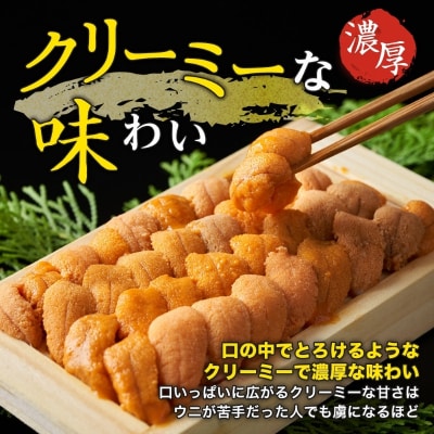 塩水ウニマグカップ 120g(60g×2本)_HD214-002