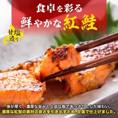 紅鮭切り身 約400g(約80g×5枚)_HD214-003