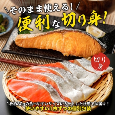 紅鮭切り身 約400g(約80g×5枚)_HD214-003