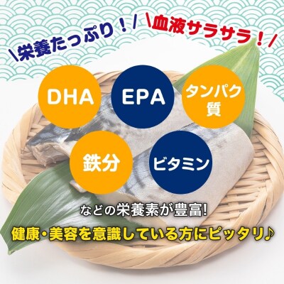 塩サバフィレ 約750g(約150g×5枚)_HD214-005