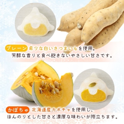 はこだて 雪んこ 4種(プレーン かぼちゃ 抹茶 いちご 各4個・無地熨斗)_HD142-028