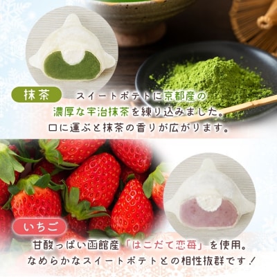 はこだて 雪んこ 4種(プレーン かぼちゃ 抹茶 いちご 各4個・無地熨斗)_HD142-028