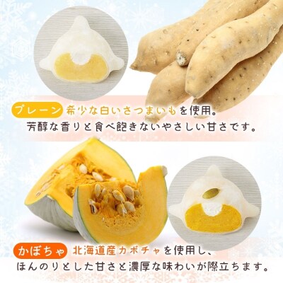 はこだて 雪んこ 定番 3種(プレーン かぼちゃ 抹茶  各4個・無地熨斗)_HD142-032