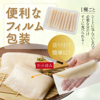 いかそーめん 500g(10柵)_HD227-003