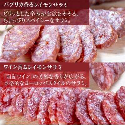 100周年記念 レイモンサラミ4本セット 函館カール・レイモン_HD033-011　