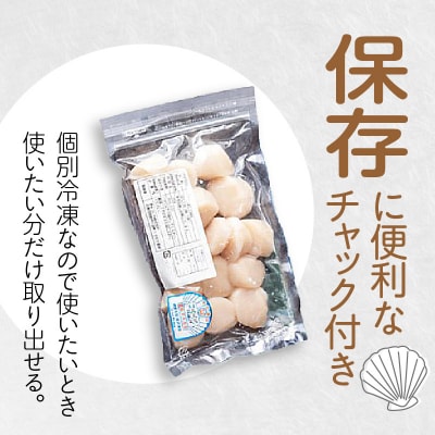 【訳あり】北海道噴火湾産ホタテ貝柱 250g×2袋_HD117-043