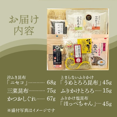 ごはんのおとも 6種類詰め合わせセット(各1袋)_HD191-001