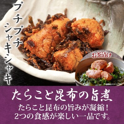 たらこと昆布の旨煮(100g×6袋)_HD141-019