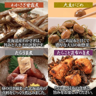 函館小鉢 8種セット_HD141-028