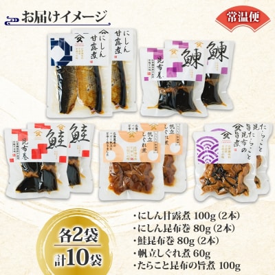 定番 惣菜 5種セット(各2袋)_HD141-030