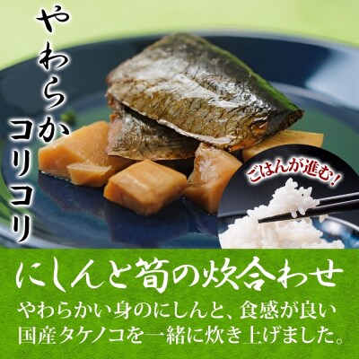 にしん 3種セット(甘露煮 昆布巻き 筍炊合せ 各3袋・無地熨斗)_HD141-041