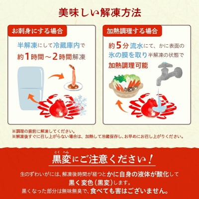 カット済み生ずわいがに 1kg(3Lサイズ)×2P_HD065-011