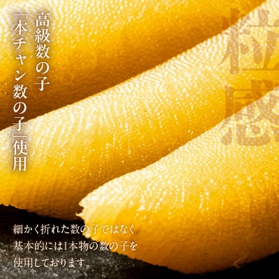 味付数の子(本チャン数の子) 600g(300g×2個)_HD139-015