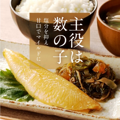 数の子松前漬金印 700g(350g×2個)_HD139-017