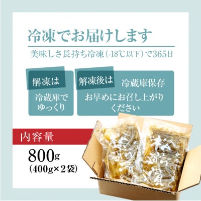 数の子松前漬白造り 800g_HD109-013