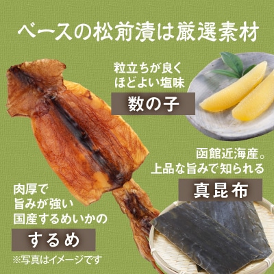 【数の子1本羽入】特選数の子松前漬 2個セット_HD230-001
