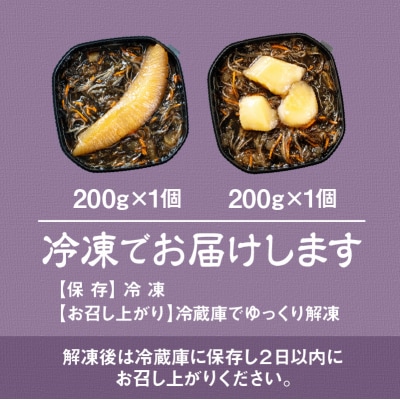 特選松前漬セット(数の子松前漬・ホタテ松前漬各1個)_HD230-003