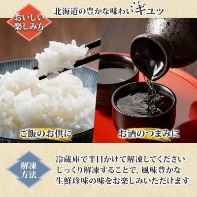 甘えび塩辛 180g 3袋_HD134-023