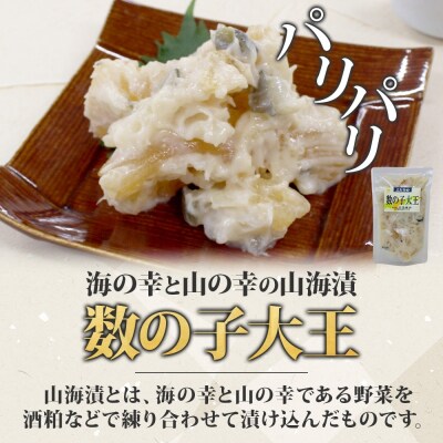 無地熨斗北海道数の子2種セット180g各1袋_HD134-052