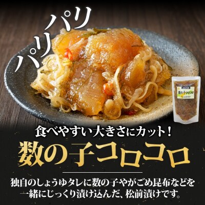 北海道数の子2種セット180g各1袋_HD134-053