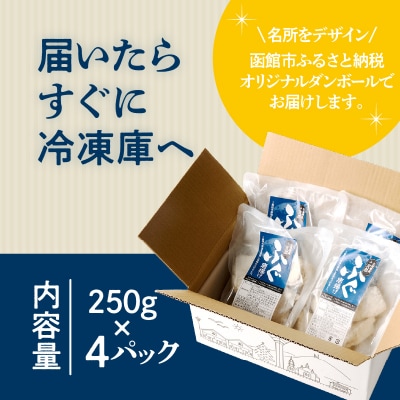 北海道産天然フグ唐揚げ_HD145-005