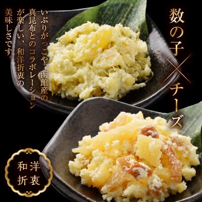 数の子ちーず2種セット_HD137-004