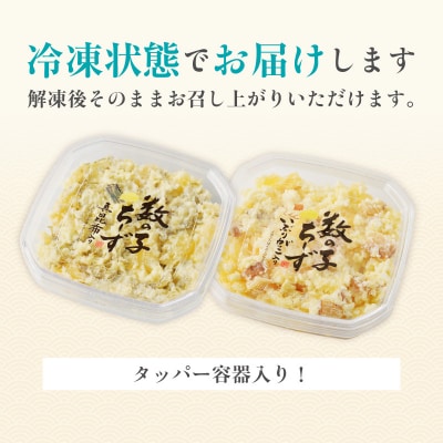 数の子ちーず2種セット_HD137-004