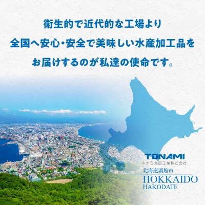 いかシュウマイ 8個入×6袋セット_HD151-006