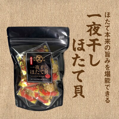 函館珍味帆立2種セット_HD246-003