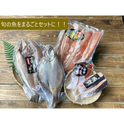 お魚バラエティーセット_HD060-002