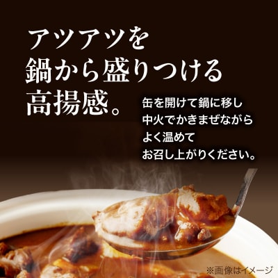 五島軒 ビーフカレー2種4缶セット_HD030-027