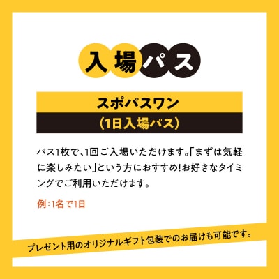 第019回 はこだて国際民俗芸術祭「スポパスワン(1日入場パス)」　 HD267-001