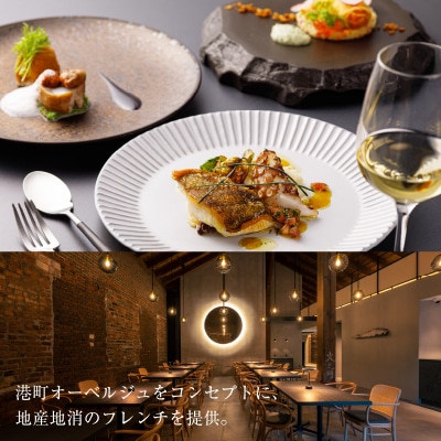NIPPONIA HOTEL 函館 港町ギフト券 60,000円_HD194-013