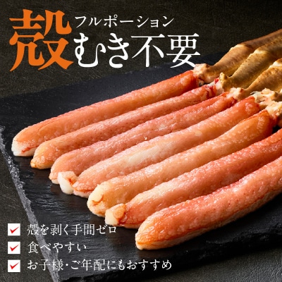 カット済み生ずわいがに 1.5kg(5Lサイズ)_HD065-012