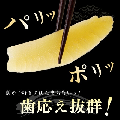 訳あり!味付け数の子折れ(200g×3)_HD109-022