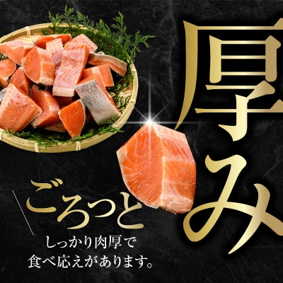 北洋産甘塩天然紅鮭切身3.6kg(切り落とし)_HD272-003