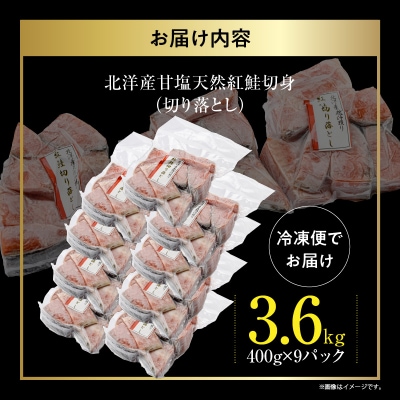北洋産甘塩天然紅鮭切身3.6kg(切り落とし)_HD272-003