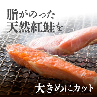 天然塩紅鮭切身(甘口)約1.2kg(4切入×3袋)_HD243-004