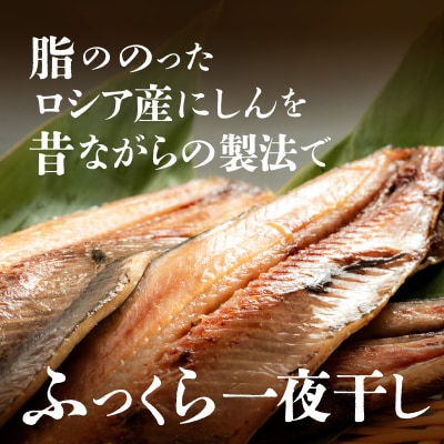 ソフトみがきにしん1kg_HD243-001