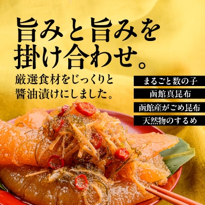 竹田食品 数の子松前 化粧箱入 335g×7箱セット_HD025-029