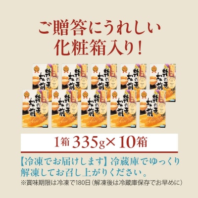 竹田食品 数の子松前 化粧箱入 335g×10箱セット_HD025-032
