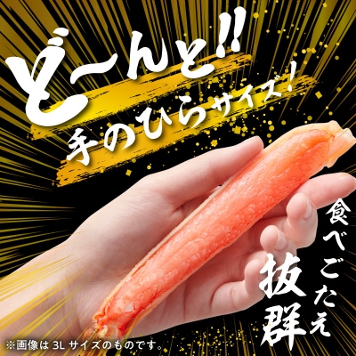 【1月中旬以降発送】カット済み生ずわいがに 1kg(3Lサイズ)×2P_HD065-011-01c