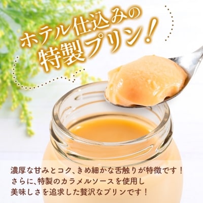 お申込み後に手作りで作る「ともやの平飼い卵プリン」6個セット(計480g)