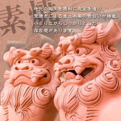 手造りシーサー中立(てづくりしーさーちゅうたち)