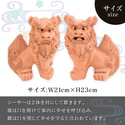 手造りシーサー中立(てづくりしーさーちゅうたち)