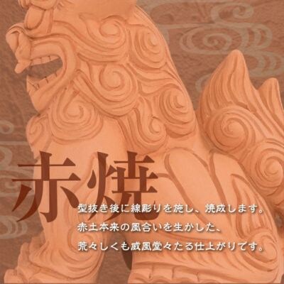 特大赤焼(とくだいあかやき)