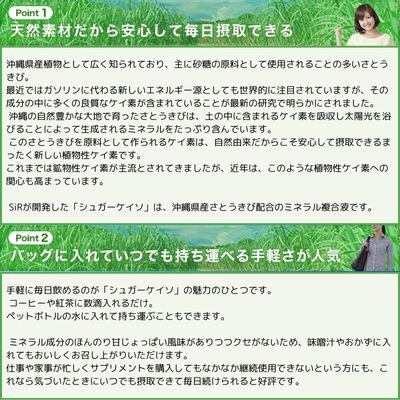 沖縄のさとうきび由来「シュガーケイソ」30ml