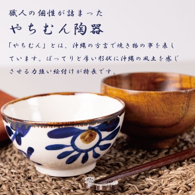夫婦めし碗(菊紋&唐草)