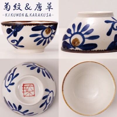 夫婦めし碗(菊紋&唐草)