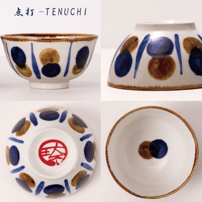 夫婦めし碗(点打)